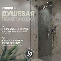 Душевая перегородка STWORKI Берген 80 см, профиль хром глянцевый, тонированное стекло в #REGION_NAME_DECLINE_PP#