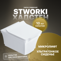 Унитаз подвесной STWORKI Хадстен SETK3304-0616-001-1-6000 с микролифтом в #REGION_NAME_DECLINE_PP#