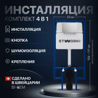 Система инсталляции для унитазов STWORKI 510162 с кнопкой смыва 500472 хром глянцевый в Белореченске