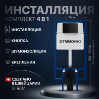 Система инсталляции для унитазов STWORKI 510162 с кнопкой смыва 500471 черной матовой в Белореченске