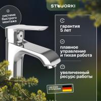 Смеситель для раковины STWORKI Брамминг BR-01cr в #REGION_NAME_DECLINE_PP#