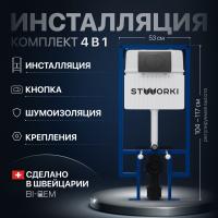 Система инсталляции для унитазов STWORKI 510162 с черной матовой кнопкой смыва в Белореченске